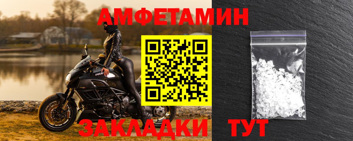 Amphetamine Premium Рязань