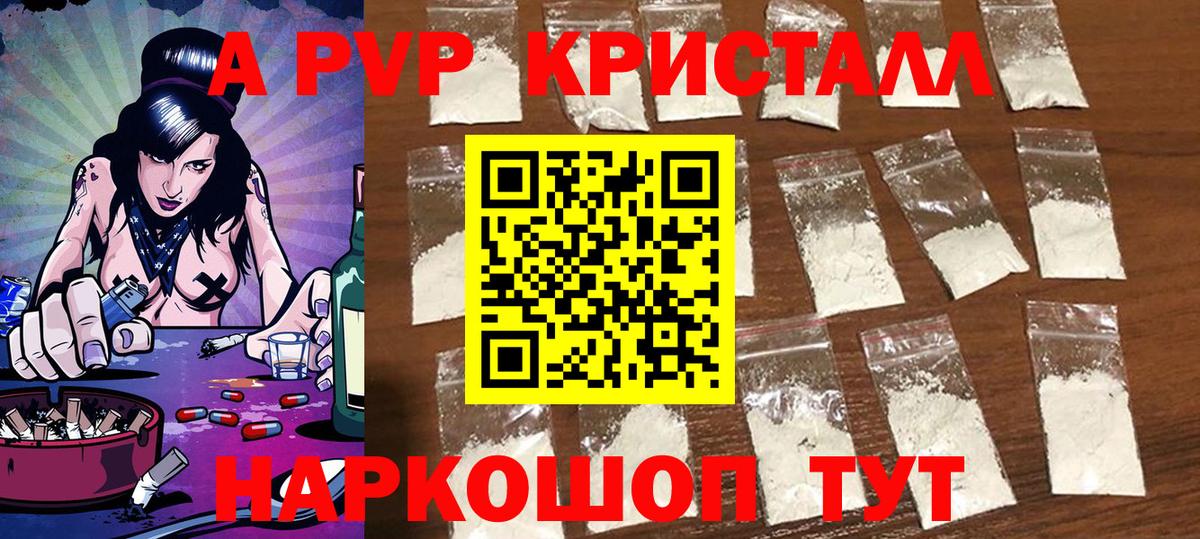 Рязань  Alfa_PVP СК КРИС  Альфа ПВП  Вход с VPN  Alpha PVP крисы CK  APVP мука 