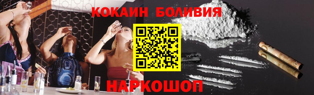 Cocaine Боливия  Вход с VPN  Cocaine Fish Scale  Рязань 