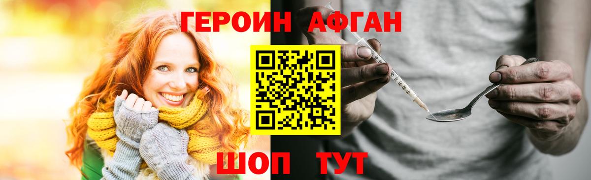 Героин Heroin  ГЕРОИН  Рязань  Вход с VPN 