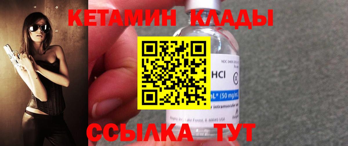 Рязань  площадка наркотические препараты  Вход с VPN  КЕТАМИН VHQ 