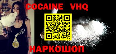 COCAINE Будённовск