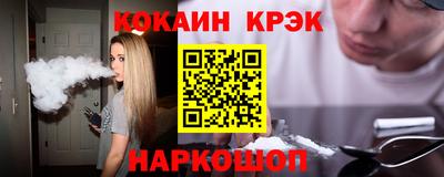 COCAINE Будённовск