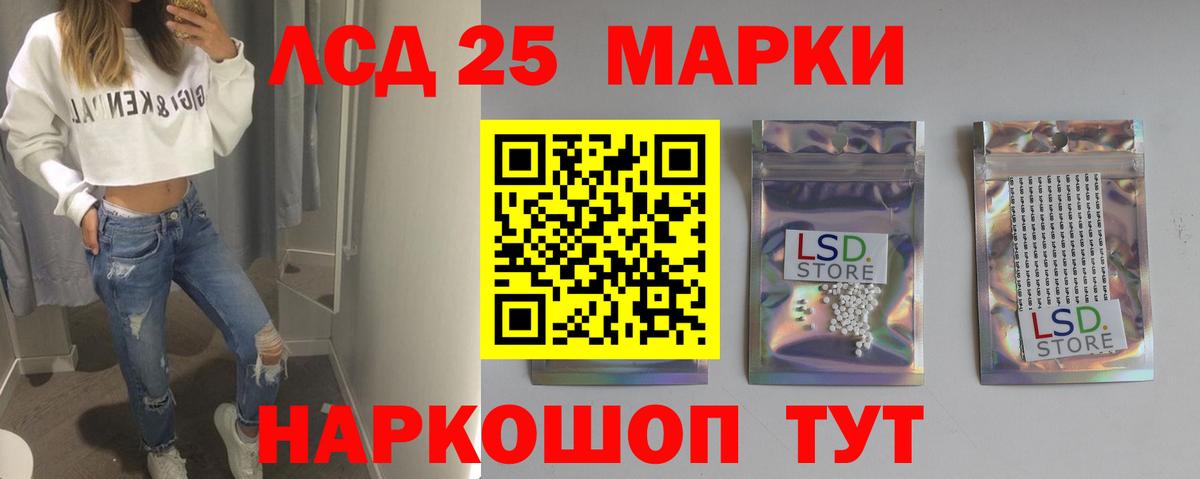 LSD-25 экстази ecstasy Рязань