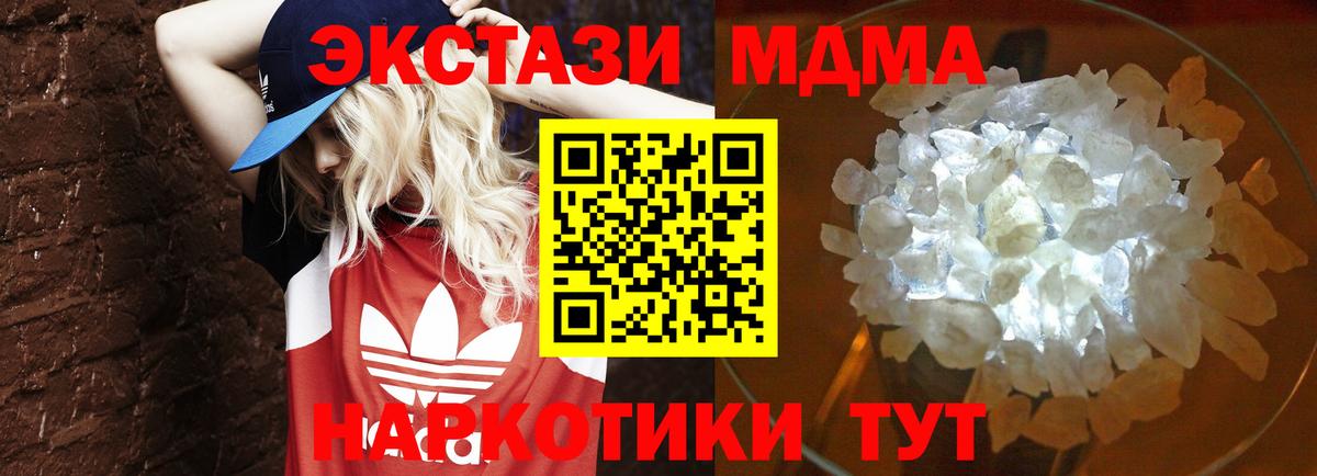 МДМА VHQ  MDMA  Рязань  Вход с VPN  MDMA crystal 