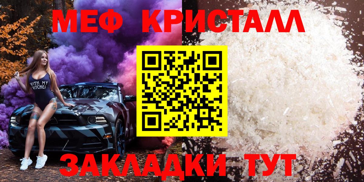 МЯУ-МЯУ мяу мяу  МЕФ  Вход с VPN  Рязань  Мефедрон мука 