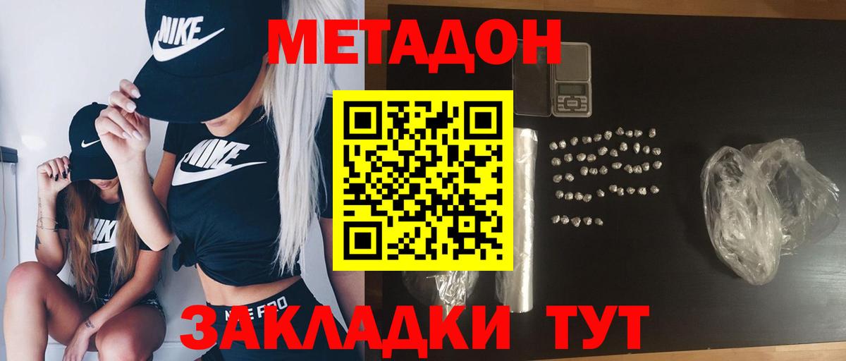 МЕТАДОН мёд  Вход с VPN  Рязань 