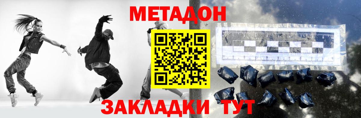 Метадон VHQ Рязань
