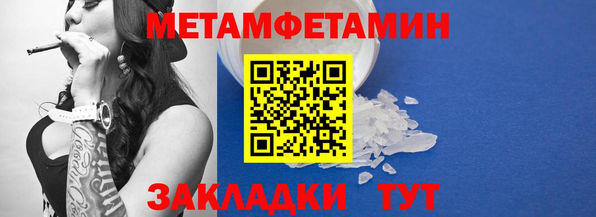 Метамфетамин витя Рязань