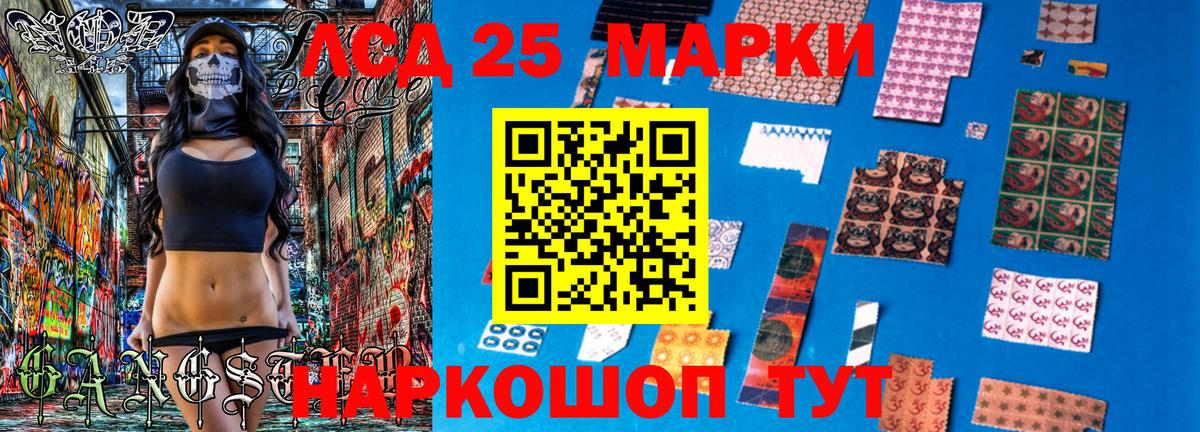 Марки 25I-NBOMe 1500мкг Рязань