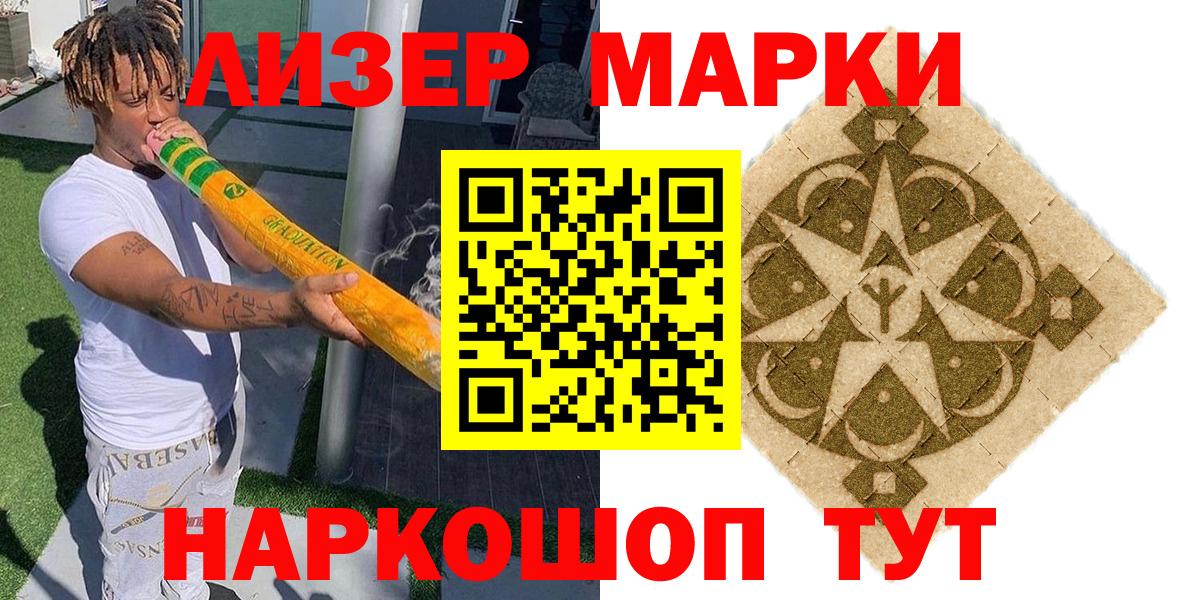 Рязань  Наркотические марки 1500мкг  Вход с VPN 