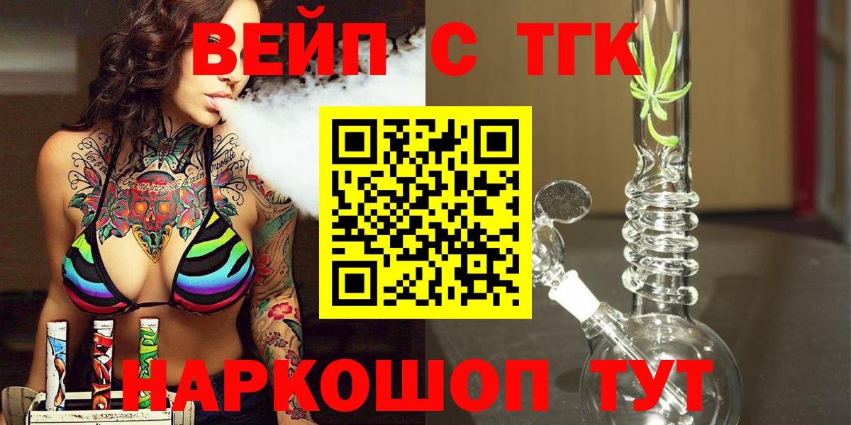 Дистиллят ТГК вейп Рязань