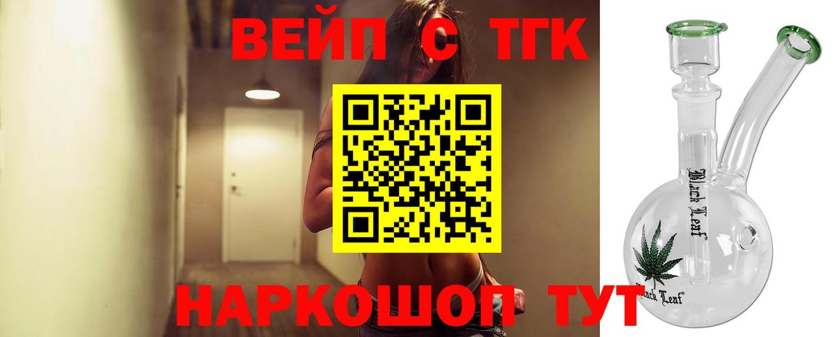Рязань  наркота  Вход с VPN  Дистиллят ТГК жижа 